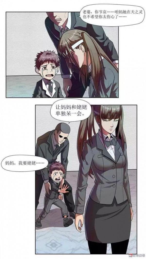 漫畫｜人性篇：重男輕女的惡婆婆，可惜惡沒惡報