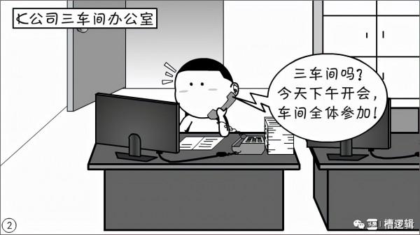 漫畫丨說起來,主業最重要,一有事,主業先讓步 漫畫丨說起來,主業最重要,一有事,主業先讓步