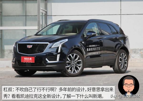 槓精說丨48V輕混的倔強 沃爾沃XC60 PK凱迪拉克XT5