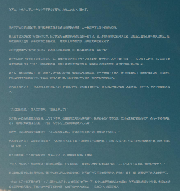 網友偶遇《一閃一閃亮星星》編劇，透露張萬森名字由來和番外訊息