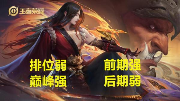 王者榮耀：四位版本上分陷阱英雄，看起來很強，實際就是贏不了