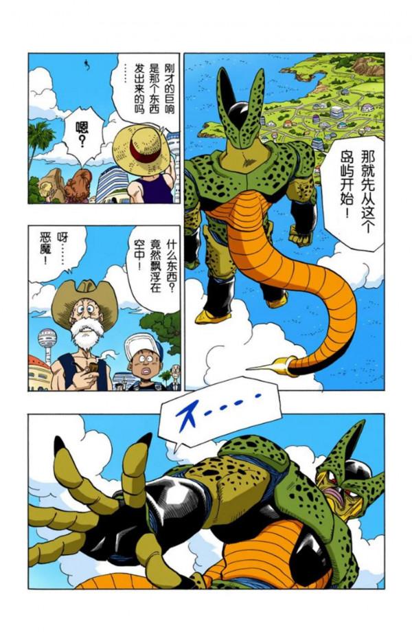 龍珠全綵漫畫376至380回~超級貝吉塔,吊打沙魯第二形態 龍珠全綵漫畫376至380回~超級貝吉塔,吊打沙魯第二形態