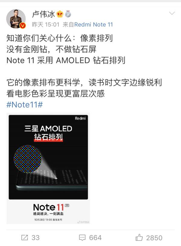 Redmi新機搭旗艦配置，留3.5mm耳機孔，十年米粉：懂我