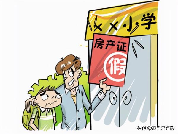 對於房屋產權，一旦你漏掉這5件小事，等於花錢找麻煩