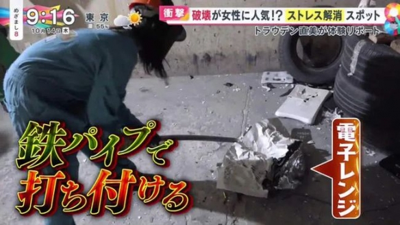 全場隨便砸?!日本讓人能盡情發洩壓力的破壞體驗店 全場隨便砸?!日本讓人能盡情發洩壓力的破壞體驗店