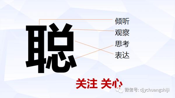 鄧劍英：玩轉字典，生涯成長的心理根基