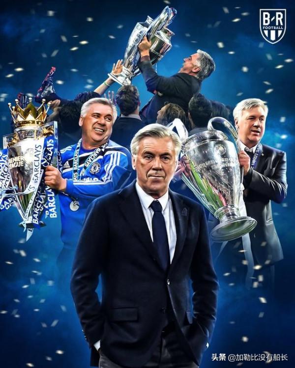 在米蘭皇馬都曾君臨歐冠的安切洛蒂，為何在拜仁卻遭遇了滑鐵盧？