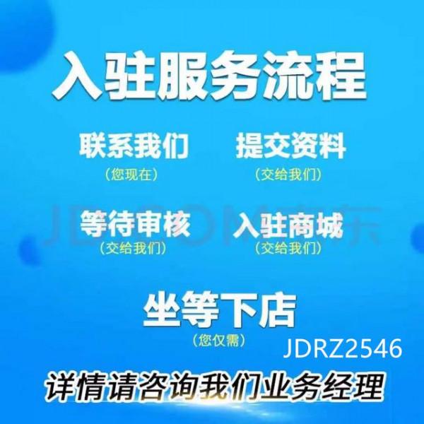 京東圖文是什麼？如何入駐？有什麼優勢？