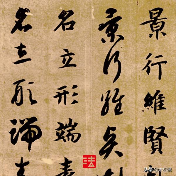 書法古蹟的鑑定案例記錄！智永真草千字文日藏本真偽結論新鮮出爐