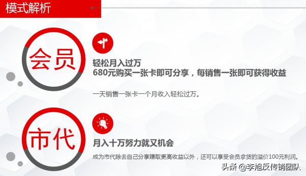 “紅蟻旅遊”一個新型的傳銷騙局 警惕低價遊騙局 謹防上當受騙