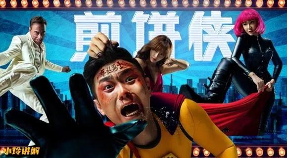 春節檔，回顧國產電影這十年