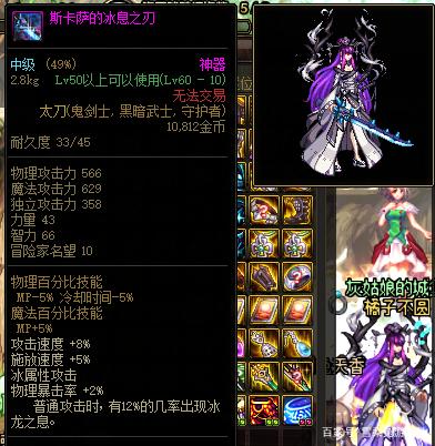 DNF：盤點那些年領主神器，屬性不輸史詩，獲取難度比登天還難