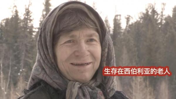在深山生活幾十年的俄羅斯人：從未與外界聯絡，二戰打起來都不知