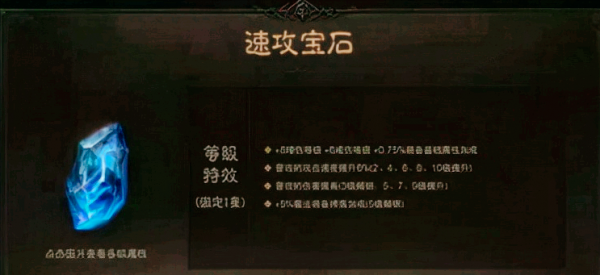 暗黑破壞神不朽:精英測試傳奇寶石圖鑑 暗黑破壞神不朽:精英測試傳奇寶石圖鑑