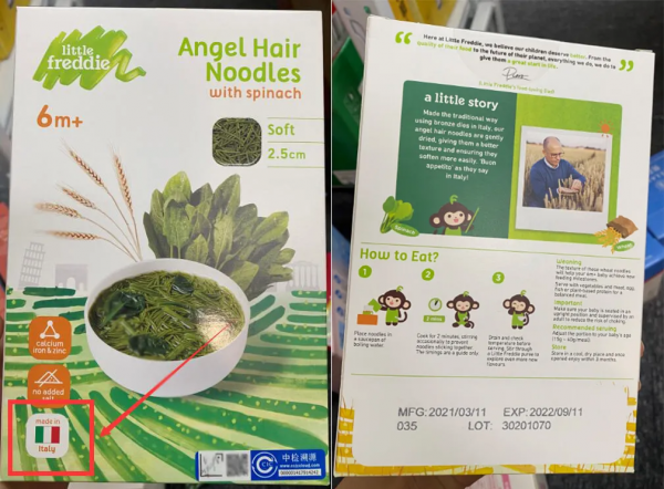 15款嬰幼兒麵條測試:小皮鋁超標並含多種重金屬;伊威等3款硝酸鹽“爆表” 15款嬰幼兒麵條測試:小皮鋁超標並含多種重金屬;伊威等3款硝酸鹽“爆表”