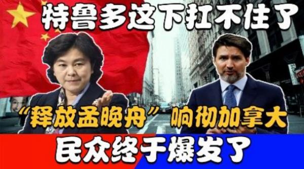 美日印澳開始作妖！“釋放孟晚舟”響徹加拿大，法國和美澳吵起來