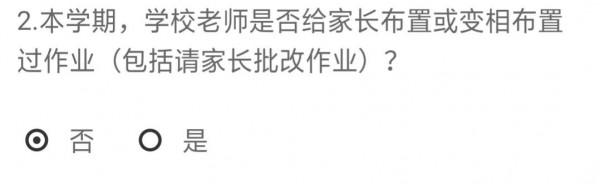 學校的調查問卷,真的屬實嗎?來看看就知道是不是真正屬實? 學校的調查問卷,真的屬實嗎?來看看就知道是不是真正屬實?