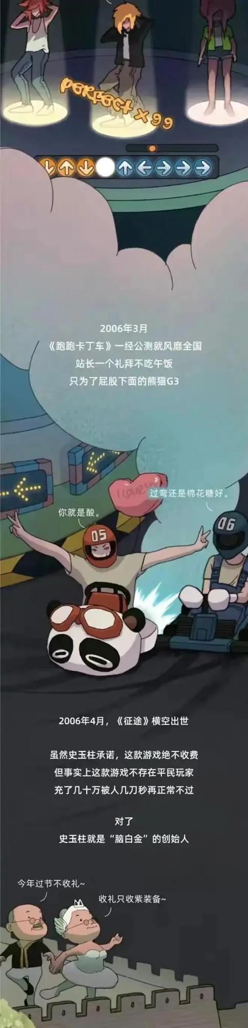 一組漫畫科普，中國網咖的興衰史 ,只有上了30歲的人才懂