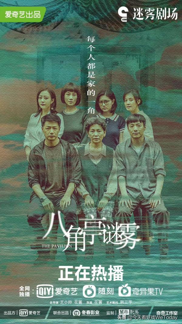 八角亭迷霧:再高階的食材,也扛不住蹩腳廚子 八角亭迷霧:再高階的食材,也扛不住蹩腳廚子