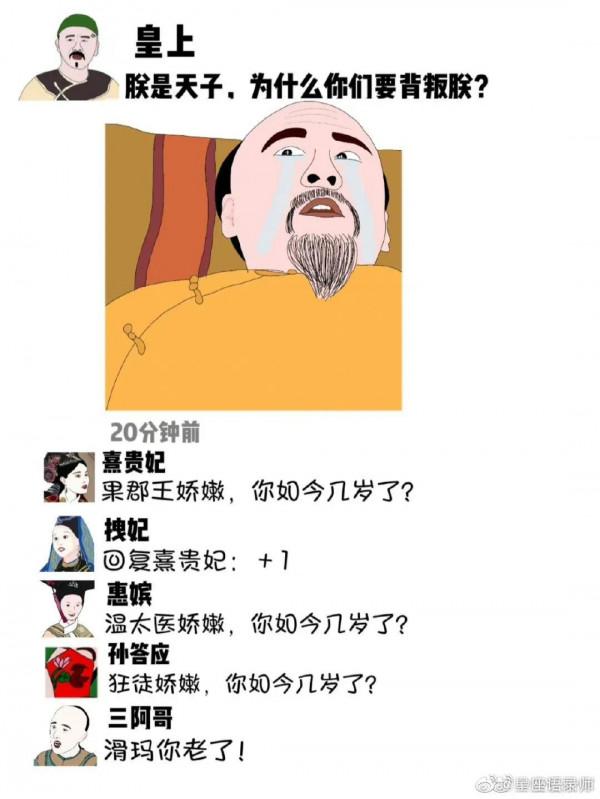 漫畫版甄嬛傳太傳神了