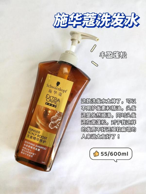 拒絕垃圾洗髮水，別再交智商稅了