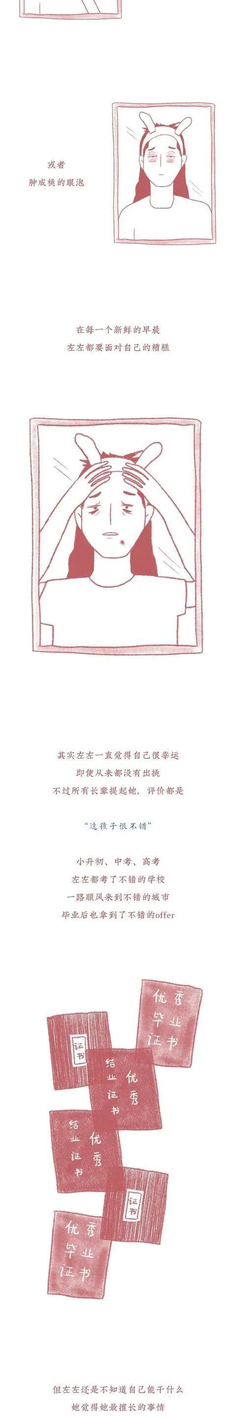 漫畫：&OpenCurlyDoubleQuote;職場上&rdquo;還是不要太敏感了