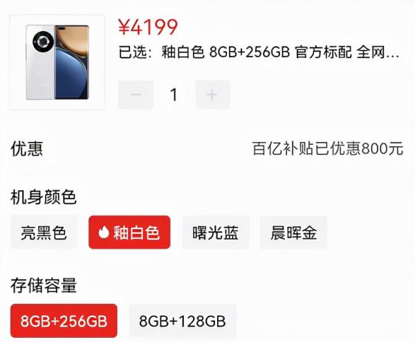 榮耀旗艦怒降800元,驍龍888+256GB,力拼iPhone 13 榮耀旗艦怒降800元,驍龍888+256GB,力拼iPhone 13