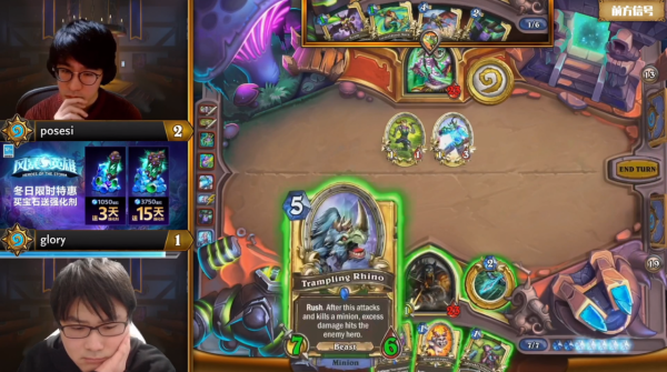 爐石傳說全球總決賽:日本選手雙雙會師決賽,posesi奪得世界冠軍 爐石傳說全球總決賽:日本選手雙雙會師決賽,posesi奪得世界冠軍