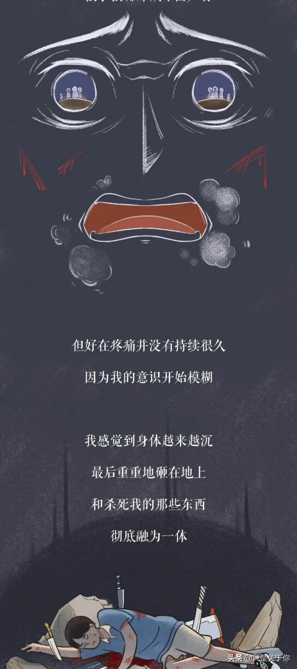 漫畫:你傷害我的樣子,真的很隨意 漫畫:你傷害我的樣子,真的很隨意