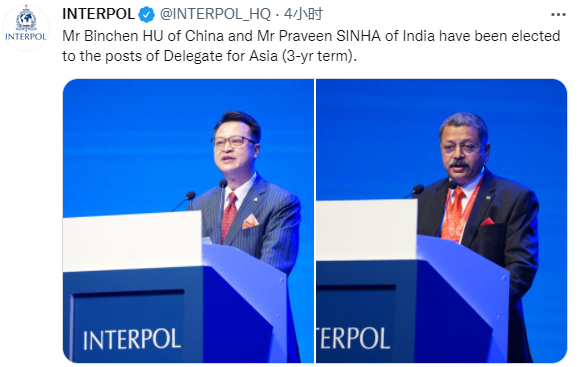 正義沒有遲到!人權組織阻撓失敗,中國成功當選國際刑警組織執委 正義沒有遲到!人權組織阻撓失敗,中國成功當選國際刑警組織執委