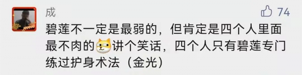 一人之下，寶兒姐摧枯拉朽解決對手，玲瓏即將展現真實戰力