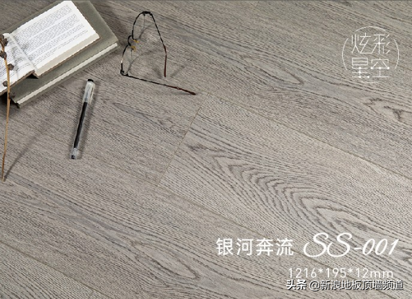 圓夢星空 升達築夢——升達地板“炫彩星空”系列