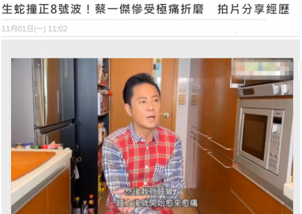 54歲蔡一傑健康出問題!患面板病一度疼痛難耐,脖子上佈滿紅斑 54歲蔡一傑健康出問題!患面板病一度疼痛難耐,脖子上佈滿紅斑