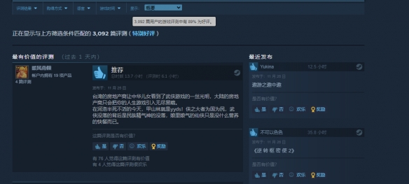 《天命奇御二》製作人訪談預告 公佈未來開發計劃