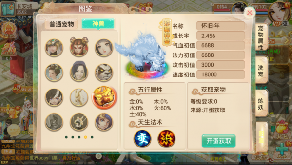 大話西遊手遊：神豪砸巨資，強勢出爐20億親密的神獸朱雀