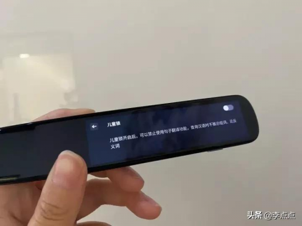 我自掏腰包近3000塊,測評市面上最火幾款詞典筆,體驗差距有點大 我自掏腰包近3000塊,測評市面上最火幾款詞典筆,體驗差距有點大