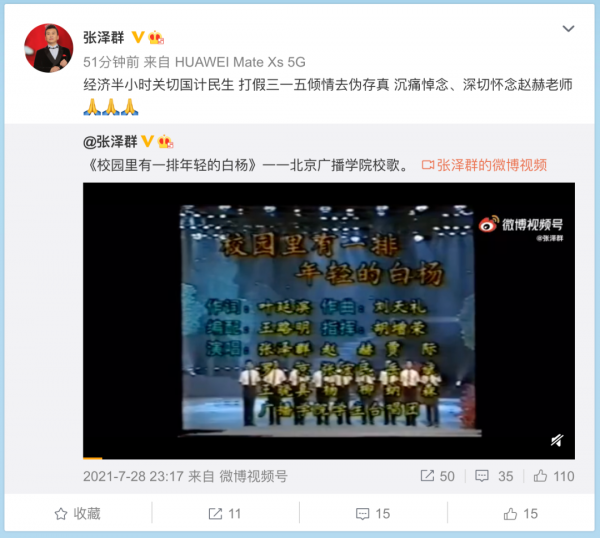 太突然！央視著名主持人趙赫去世