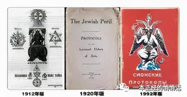 猶太人掌控給世界？詳細解讀“猶太”歷史與《錫安長老紀要》計劃