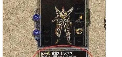 熱血傳奇：講真，這對極品鐵手鐲比攻4金手鐲好嗎？