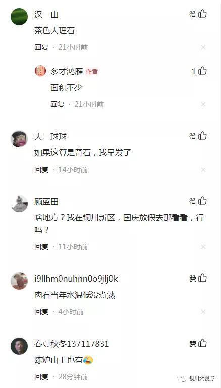 陝西銅川宜君縣深山發現“奇石”?你怎麼看 陝西銅川宜君縣深山發現“奇石”?你怎麼看