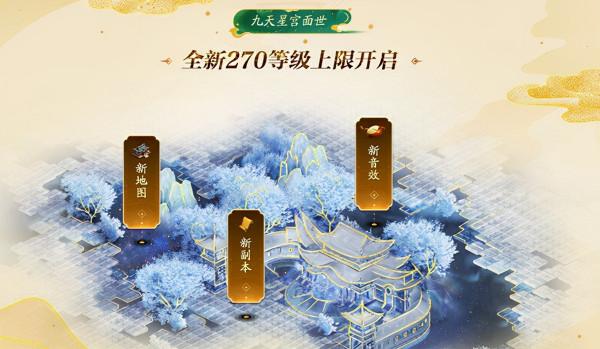 《征途》年終決戰240裝備大揭密：星臨套裝風雲來襲