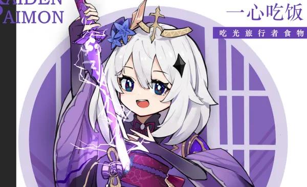 原神:這麼好的派蒙去哪兒找?所以養好應急食物,不僅暖心還暖胃 原神:這麼好的派蒙去哪兒找?所以養好應急食物,不僅暖心還暖胃