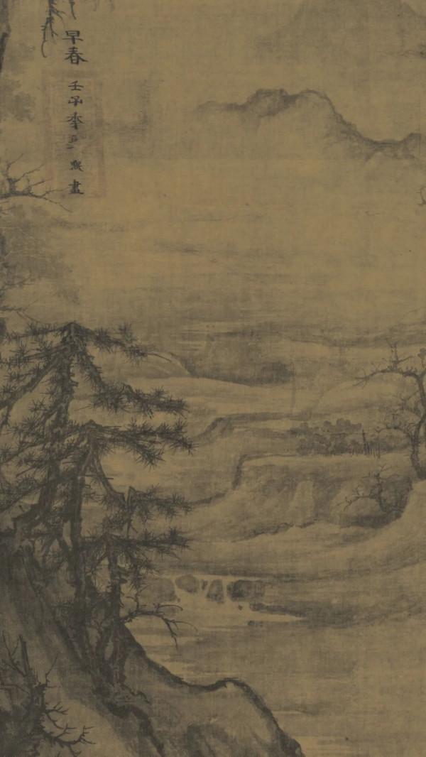 發 現 | 風入松·北宋的蒼松 發 現 | 風入松·北宋的蒼松