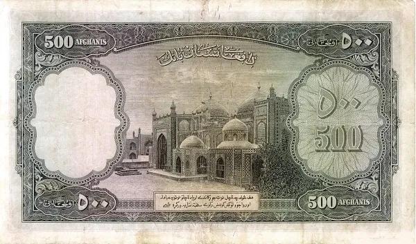 世界紙幣欣賞之阿富汗續篇(1926年以後的紙幣) 世界紙幣欣賞之阿富汗續篇(1926年以後的紙幣)