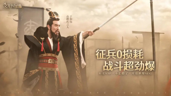 12月明星代言遊戲投放觀察:於和偉顯帝王氣,大灣區三人迎接跨年 12月明星代言遊戲投放觀察:於和偉顯帝王氣,大灣區三人迎接跨年