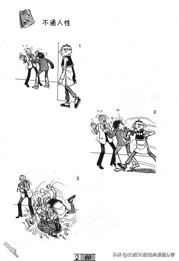 經典漫畫老夫子短篇 卷028 經典漫畫老夫子短篇 卷028