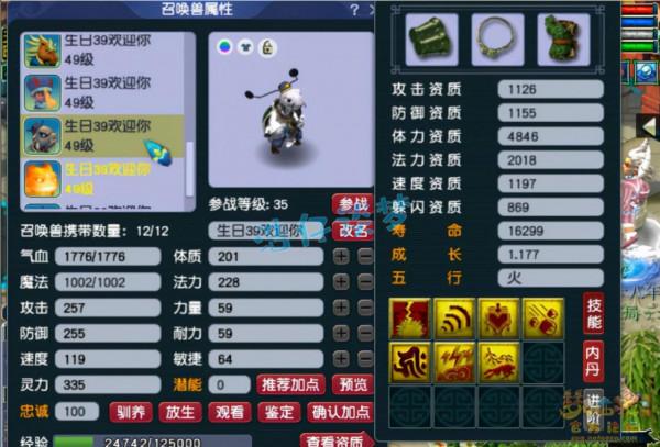 夢幻西遊：39級方寸山空號比175化聖號還貴，輔助全滿，真豪橫