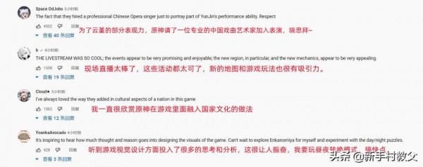 原神：老外看2.4中文前瞻直播，直呼2021最棒更新，比我們還能吹