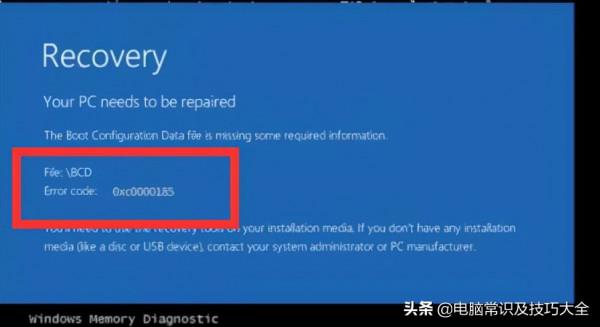 膝上型電腦開不了機錯誤程式碼0xc0000185