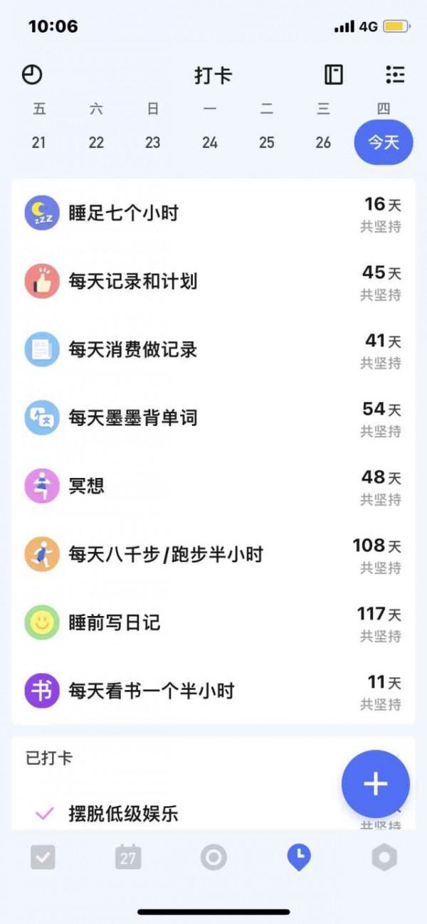 除了超級APP，編輯們的手機裡面還裝了什麼寶藏應用？